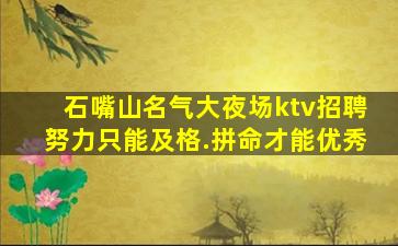 厦门夜场招聘